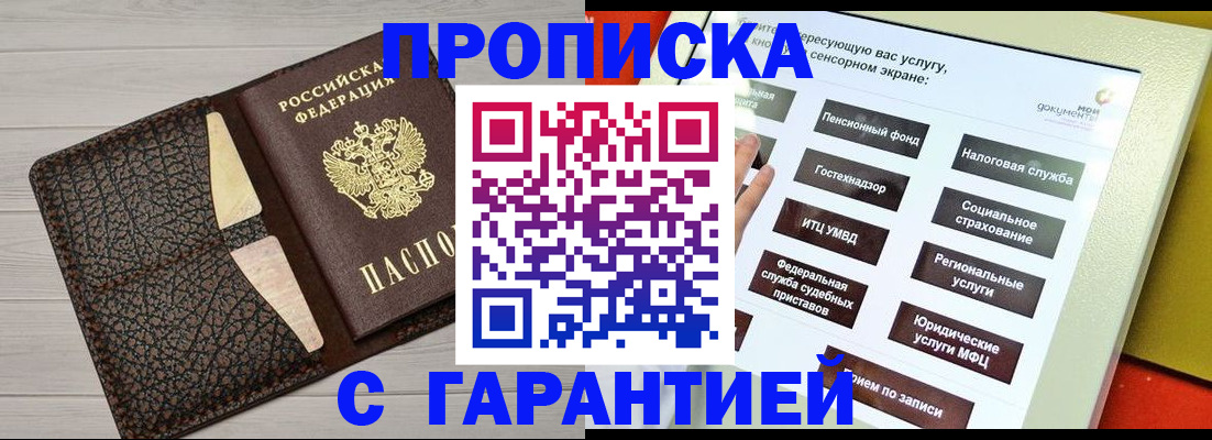 найти адрес прописки в Шагонаре