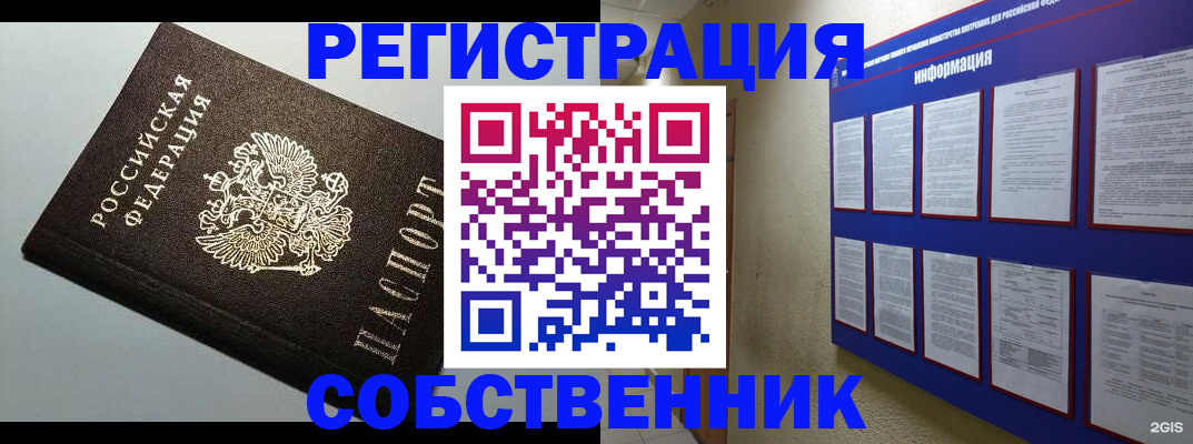 прописка для кредита в Шагонаре