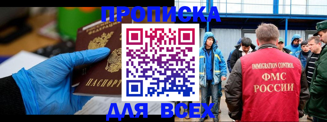 временная регистрация недорого в Шагонаре